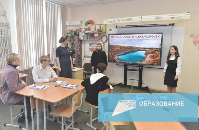 Благодаря нацпроекту 265 школ Пермского края получили современное цифровое оборудование